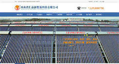 Desktop Screenshot of huijingkj.com