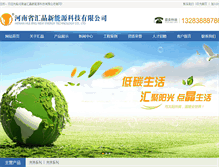 Tablet Screenshot of huijingkj.com